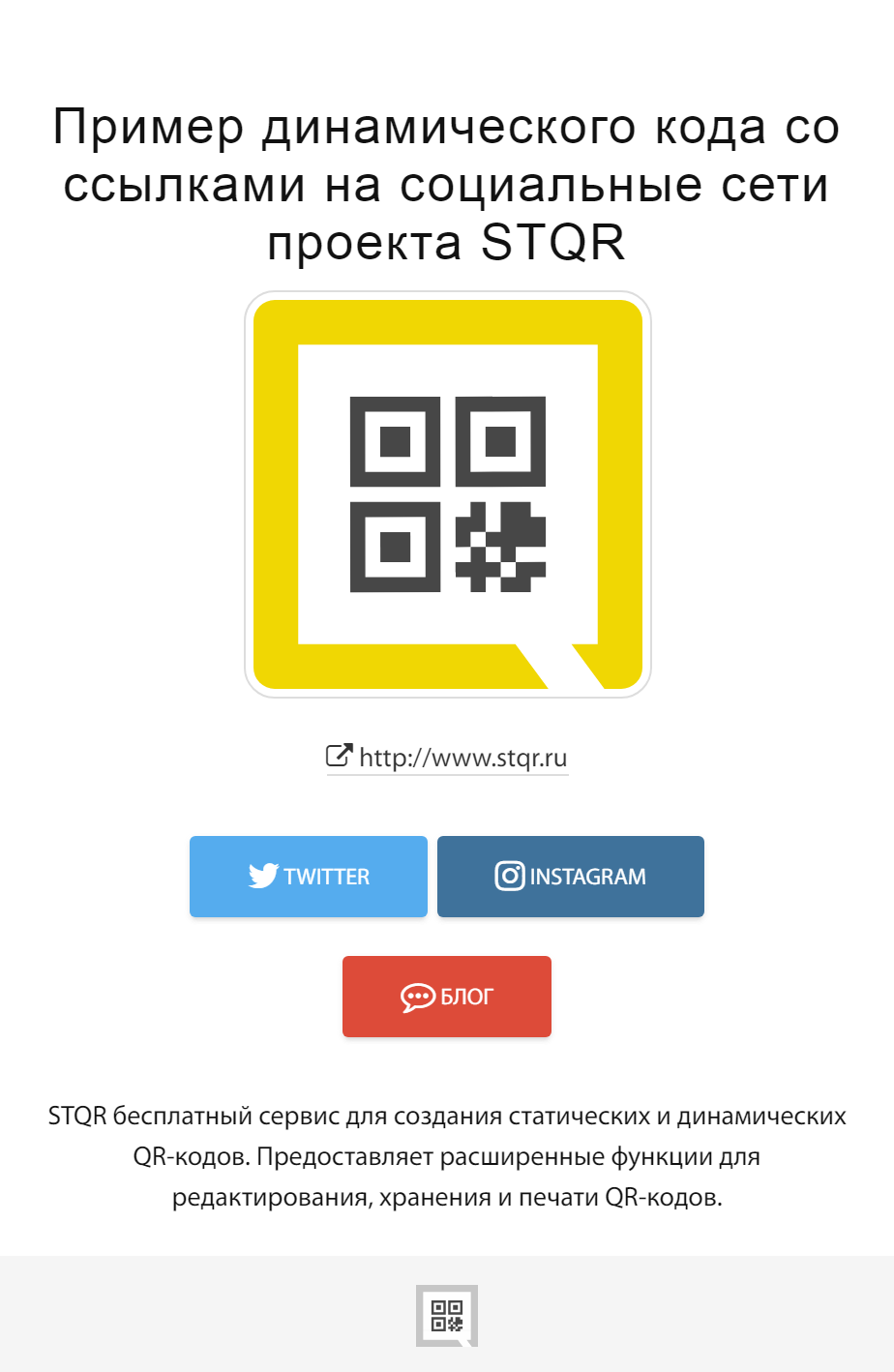 Изменения в работе динамических визиток